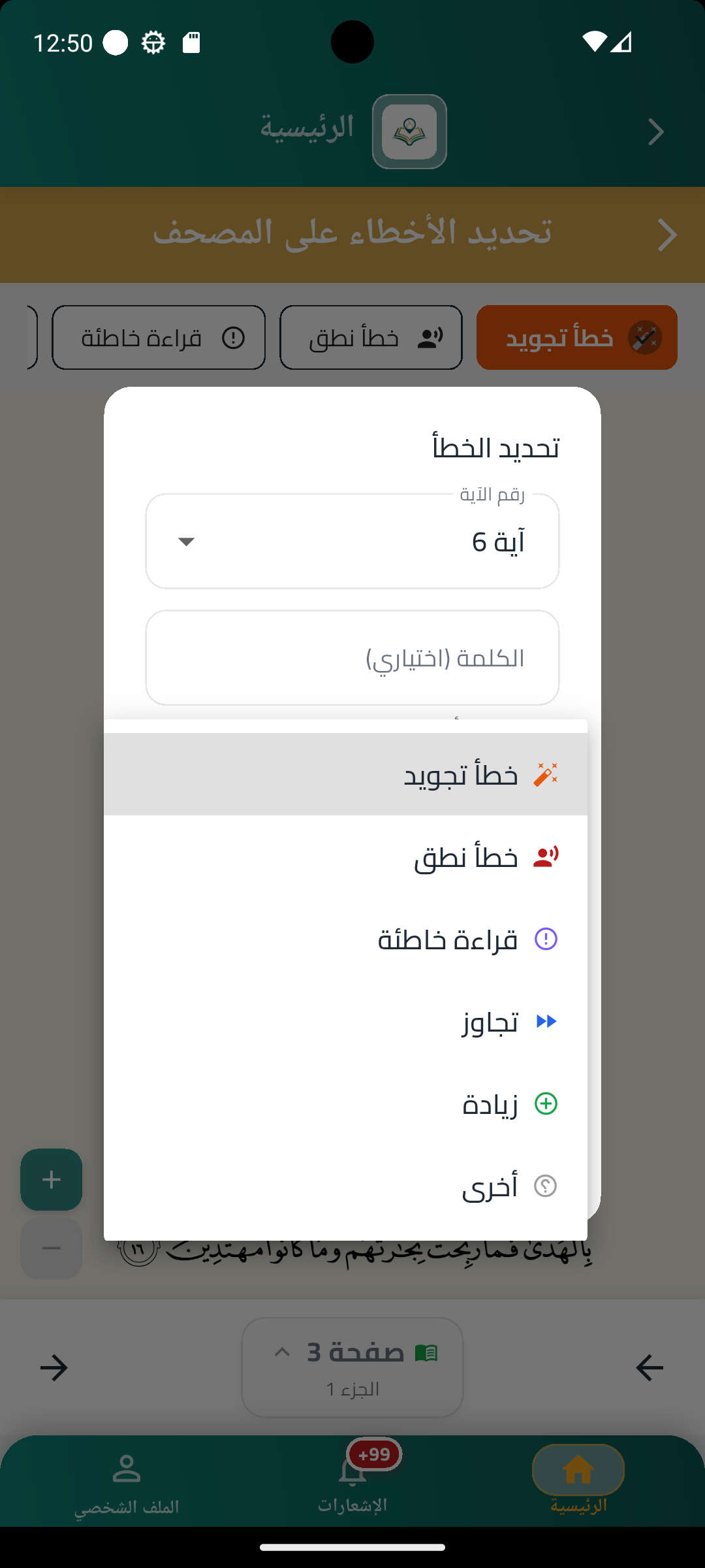جدول المواعيد