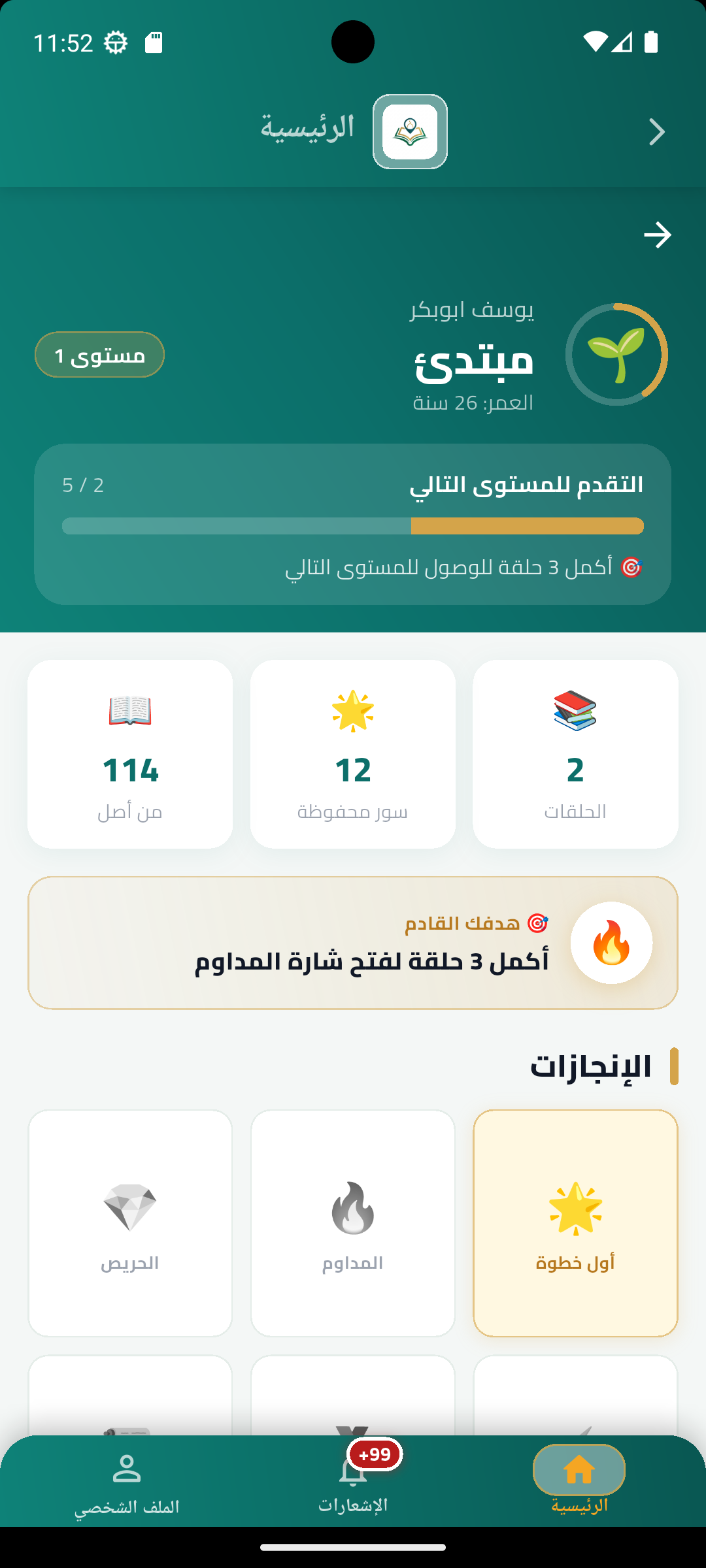 اختر بثقة